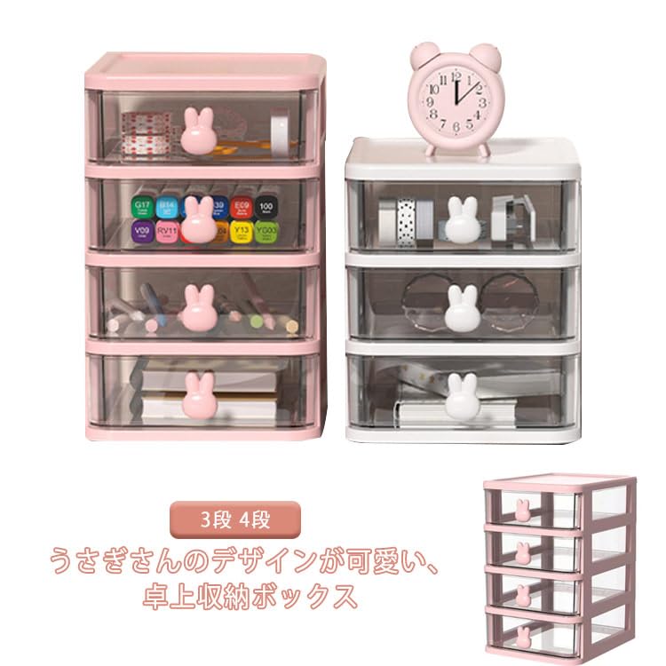 Amazon.co.jp: 卓上収納ケース 収納ボックス 収納ケース 引き出し